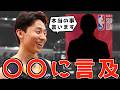 河村がペイサーズの〇〇に言及..サマーリーグ終了