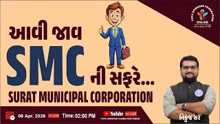 SMC Batch Launch |Offline Online Hybrid Batch | Live Batch | #yuvaupnishad #smc #smcbharti #smc2026