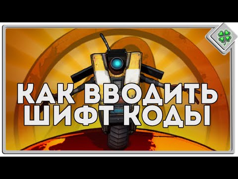 Vidéo: Gearbox Rejette Le Discours Sur Borderlands 2