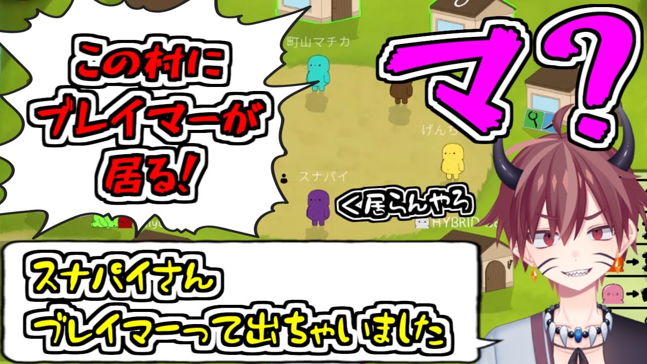 この村にブレイマーはいません！ガハハ【FEIGN】