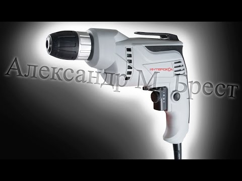 Интерскол Д-10/420Э (Безударная дрель) Какую дрель выбрать?