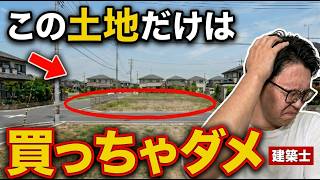 Buy it and you're doomed! 7 types of land that professionals would