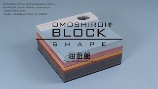1028 OMOSHIROI BLOCK ｜ SHAPE ｜OSAKA AQUARIUM KAIYUKAN