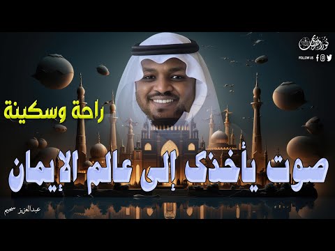 صوت يأخذك إلى عالم الإيمان تلاوة مباركة بصوت القارئ مختار الحاج 