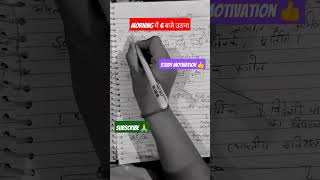 #motivation by gaganprtapsir #viralvideo #motivation #explore #studymotivation