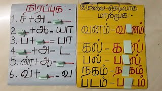 TLM | Primary School | Tamil TLM | low cost TLMTeaching,primary,Tlm,working model Tlm,online teach
