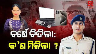 କେତେଟା ବ୍ୟାଙ୍କ ଆକାଉଣ୍ଟ,କେତେ ଫିକ୍ସ ଡିପୋଜିଟ ଅଛି ଆରବିଆଇ ଜଣାଇଲା କି ?କ’ଣ ମିଳିଲା  ଲାପଟପ୍ ଓ ପେନ୍ ଡ୍ରାଇଭରୁ ? screenshot 4