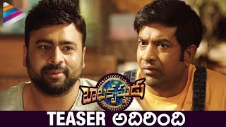 Balakrishnudu Movie Teaser | Nara Rohit | Regina Cassandra | Ramya Krishna | Balakrishnudu Trailer