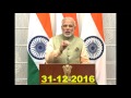 31 Dec PM Narendra Modi | Full Speech [ HINDI ]
