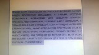 ПРОГРАММЫ ДЛЯ СОЗДАНИЯ МУЗЫКИ (ИНСТРУМЕНТАЛ, ХИП-ХОП И РЭП МУЗЫКИ) screenshot 5