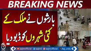 Heavy Rains Submerge Several Cities Across Pakistan | Weather Update | Red Alert Issue