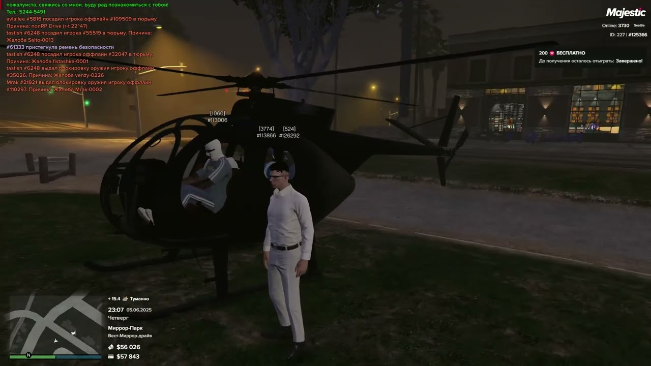 мой статик: 125366 и статик нарушителя: 113866