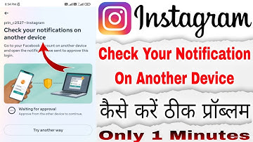 Check Your Notification On Another Device Instagram || Check Your Text Massage || How To Solve 2023