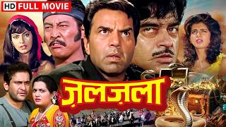 आखर जग खन, खजन और कहर Zalzala Full Movie Dharmendra, Shatrughan Sinha, Kimi Katkar