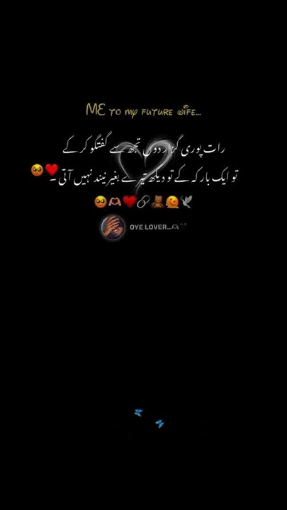 tu-ek-bar-bol-kar-to-dak-yaar-black-screen-lyrics-status-shorts
