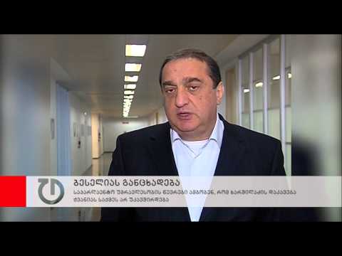 გამოხმაურებები ეკა ბესელიას განცხადებაზე