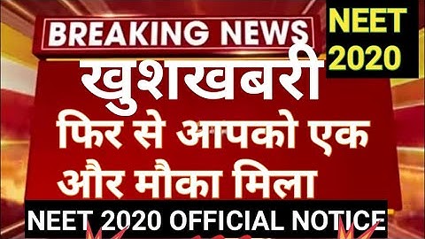 Breaking news | neet 2020 omr sheet released | how to challenge Questions of neet 2020