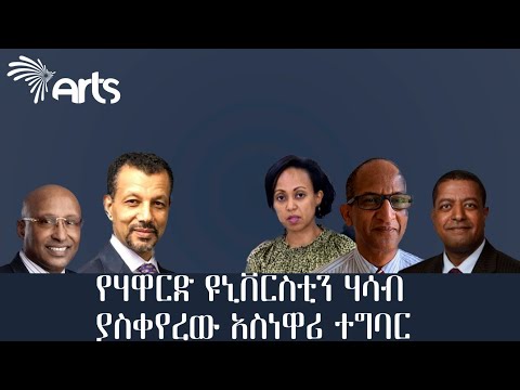 ቪዲዮ: የሃዋርድ ባስኪን ተገኝቷል?