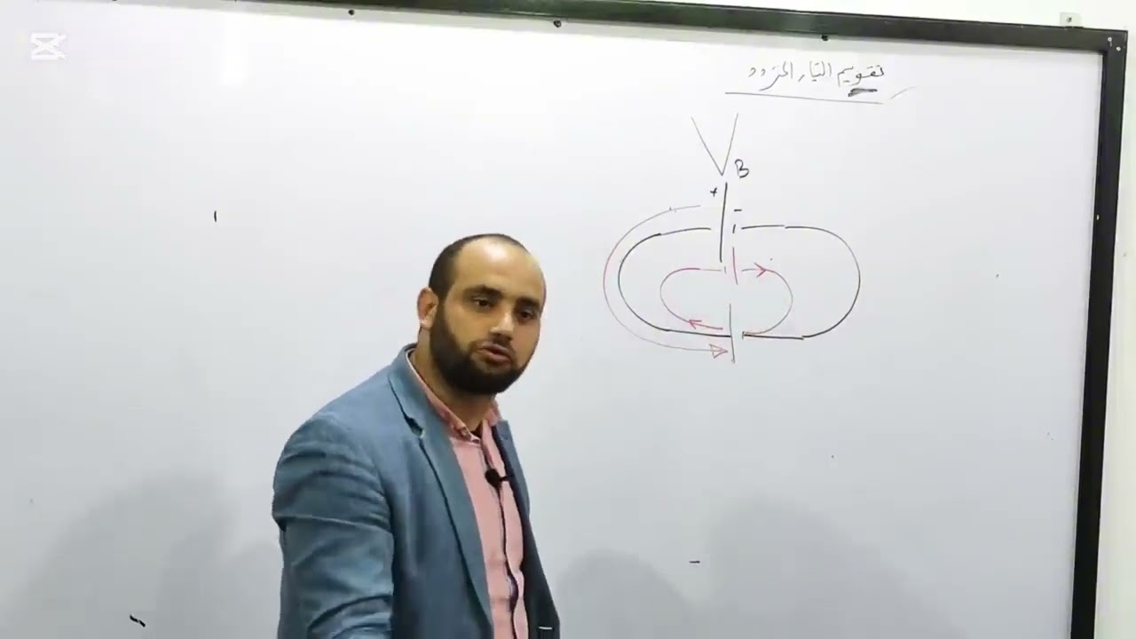 تقويم التيار المتردد (آخر جزء فى الدينامو)