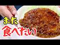 店では教えてくれない｜厚切り豚ロースで生姜焼きを作るコツ