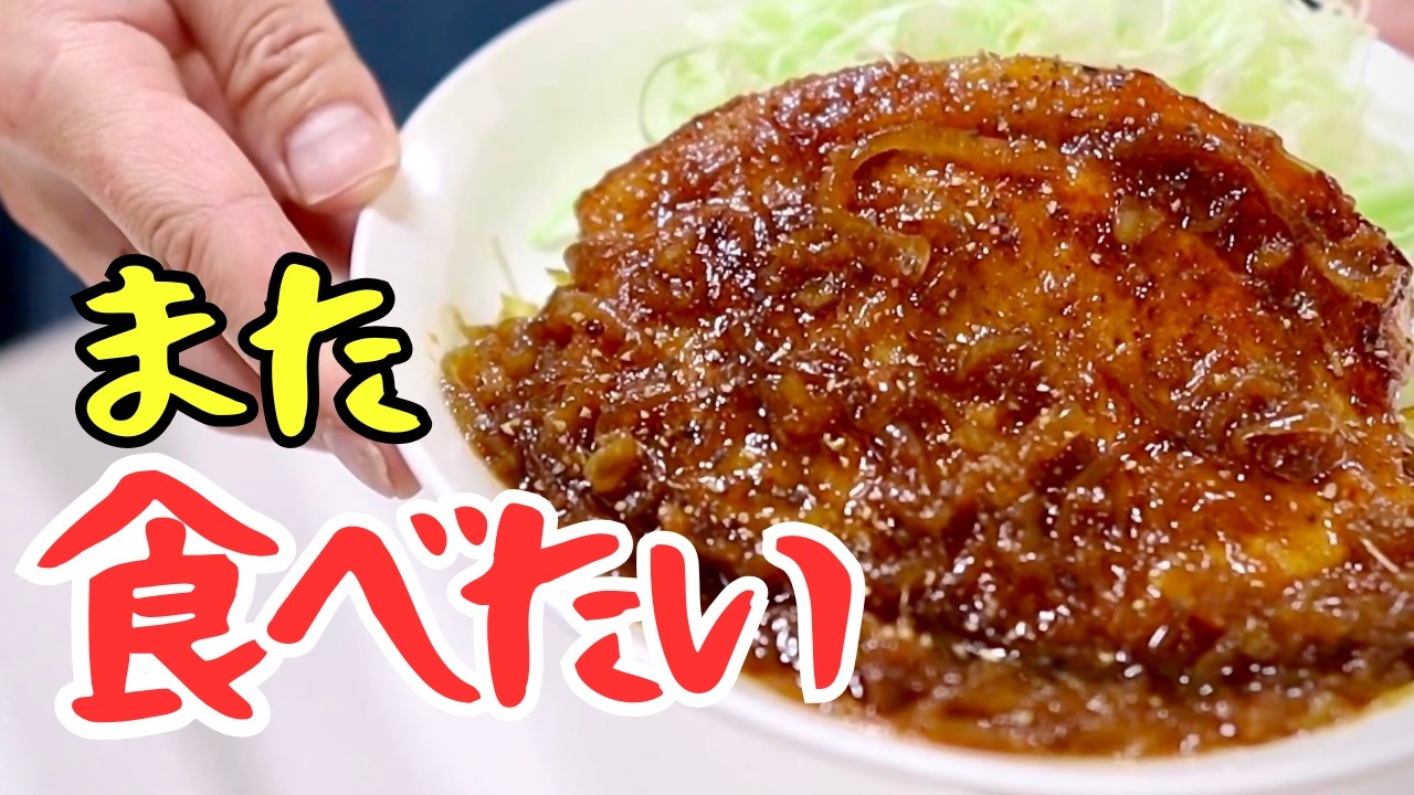 店では教えてくれない｜厚切り豚ロースで生姜焼きを作るコツ