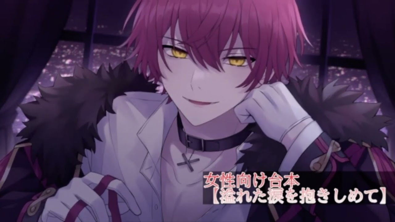 Knight A - 騎士A - ばぁう『溢れた涙を抱きしめて』【ASMR】【女性向けボイス】 2022.10.03 ツイキャスにて女性向け台本を読むばぁうくん