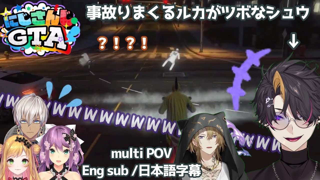 [Eng Sub/日本語字幕]バイクを運転するだけで面白いLuca &Shu の初GTA［にじEN切り抜き］