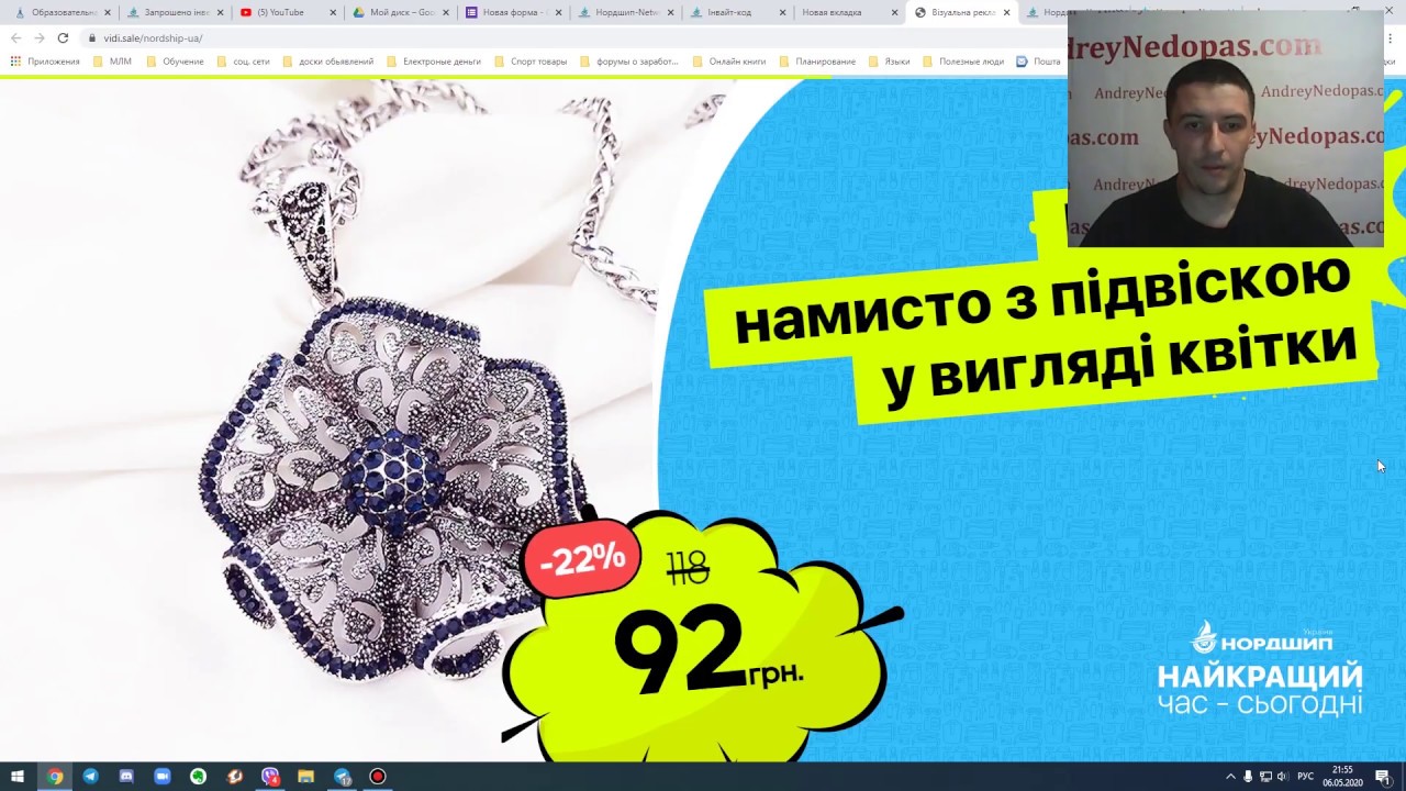 Коротко про бизнес Нордшип Украина