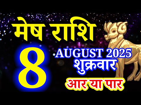 Mesh Rashi 8 August 2025 Rashifal Aries Today 