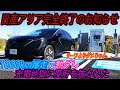 【EV推進、衝撃の実態】日産アリアが絶対に売れない理由:2022年国産EV最高峰「日産アリア B6」で1000km爆速してみたら、熱ダレによってとんでもない時間がかかってしまった件