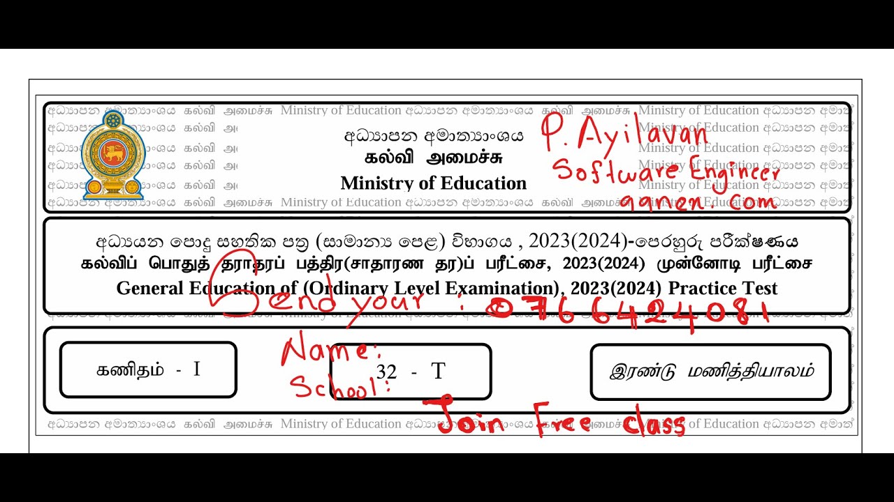 G.C.E O/L 2024(25) Maths Ministry of Education Paper|Part 01(A)| Video 02|#GceOl2025Maths