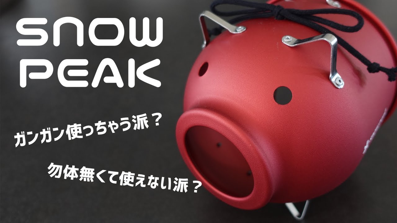 新品/未使用　スノーピーク　雪峰祭2023春 限定 アルミ蚊取り豚レッド キャンプ道具]スノーピーク アルミ製蚊取り豚RED！2023雪峰祭 春。限定