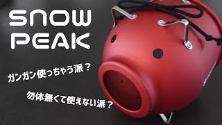 【新品】【超美品】蚊取り豚 レッド スノーピーク 雪峰祭2023 2025限定品 キャンプ道具]スノーピーク アルミ製蚊取り豚RED！2023雪峰祭 春。限定