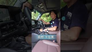 ランドクルーザー“250”はとっても使いやすい! #short