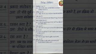 #physics#physicsobjective#physicsquestions#biharboard#biharboardexam#class12physics#education#study