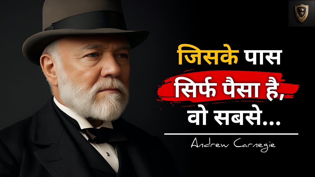 Andrew Carnegie के Top 51 विचार जो आपकी ज़िंदगी बदल देंगे | Success, Wealth & Motivation Quotes
