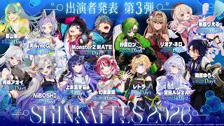 【LIVE情報】深海フェス2026に出演させていただきます📣