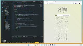 Quran | Vue 3 Pinia & Tailwind screenshot 4