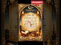 Ramadan Kareem 🌙 Beautiful Ramadan Reminder | Islamic Status #ramadan #shorts