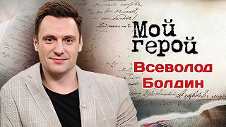 Актер Всеволод Болдин об уходе из театра Ермоловой, о съемках с Томом Хэнксом и сериале "Ермоловы"