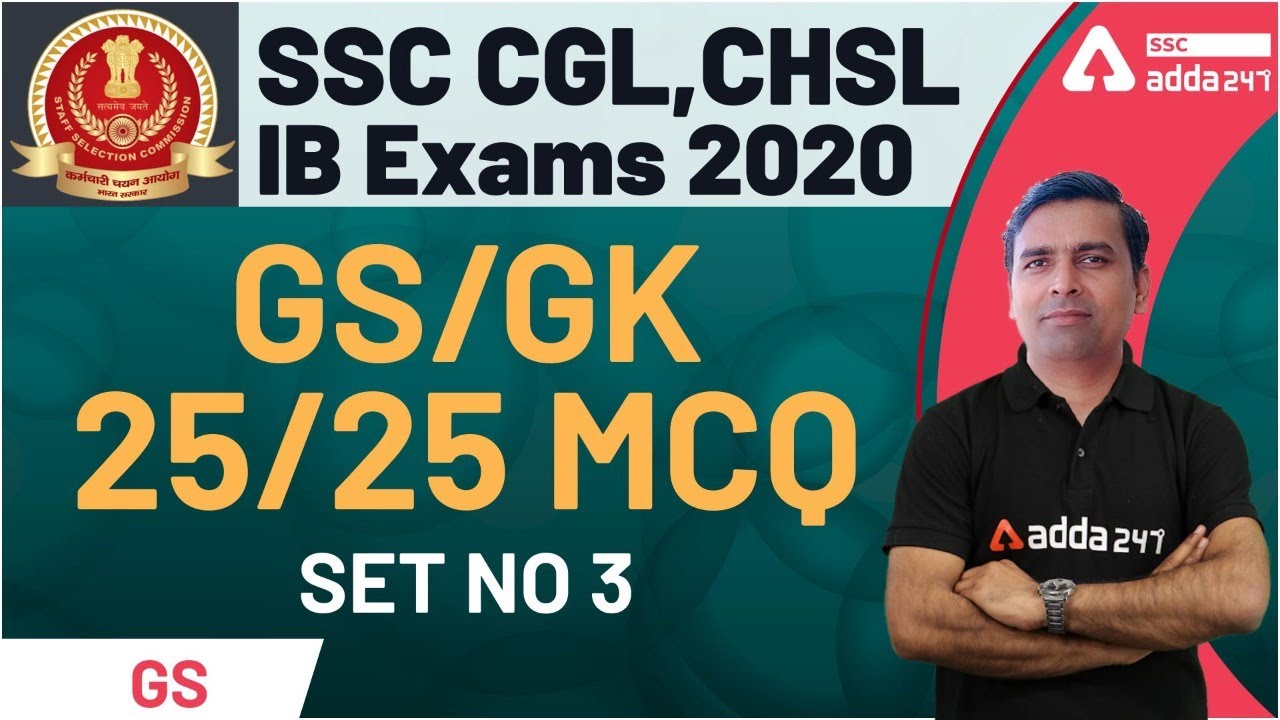 SSC CGL & CHSL | General Studies | GS/GK 25/25  MCQ SET NO 3