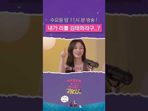 몇 초 안에 울 수 있어? 울어봐 #공감세포 #유인라디오