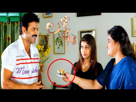 Venkatesh Comedy Scenes | Nayanatara Venkatesh Comedy | Venkatesh Emotional Scenes | South Movies