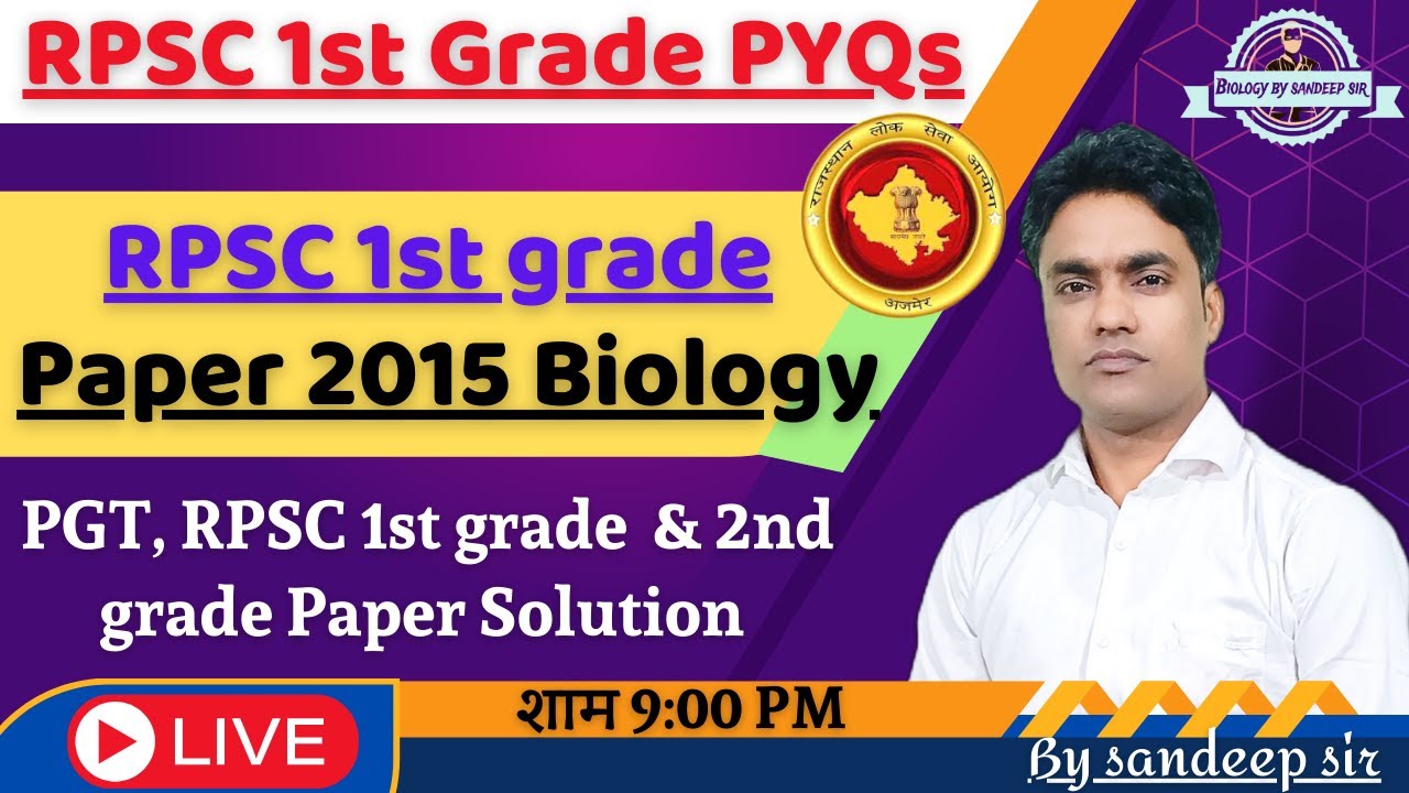 RPSC 1st grade Paper Solution | First Grade 2015 Biology Paper Solution | Biology PYQ
