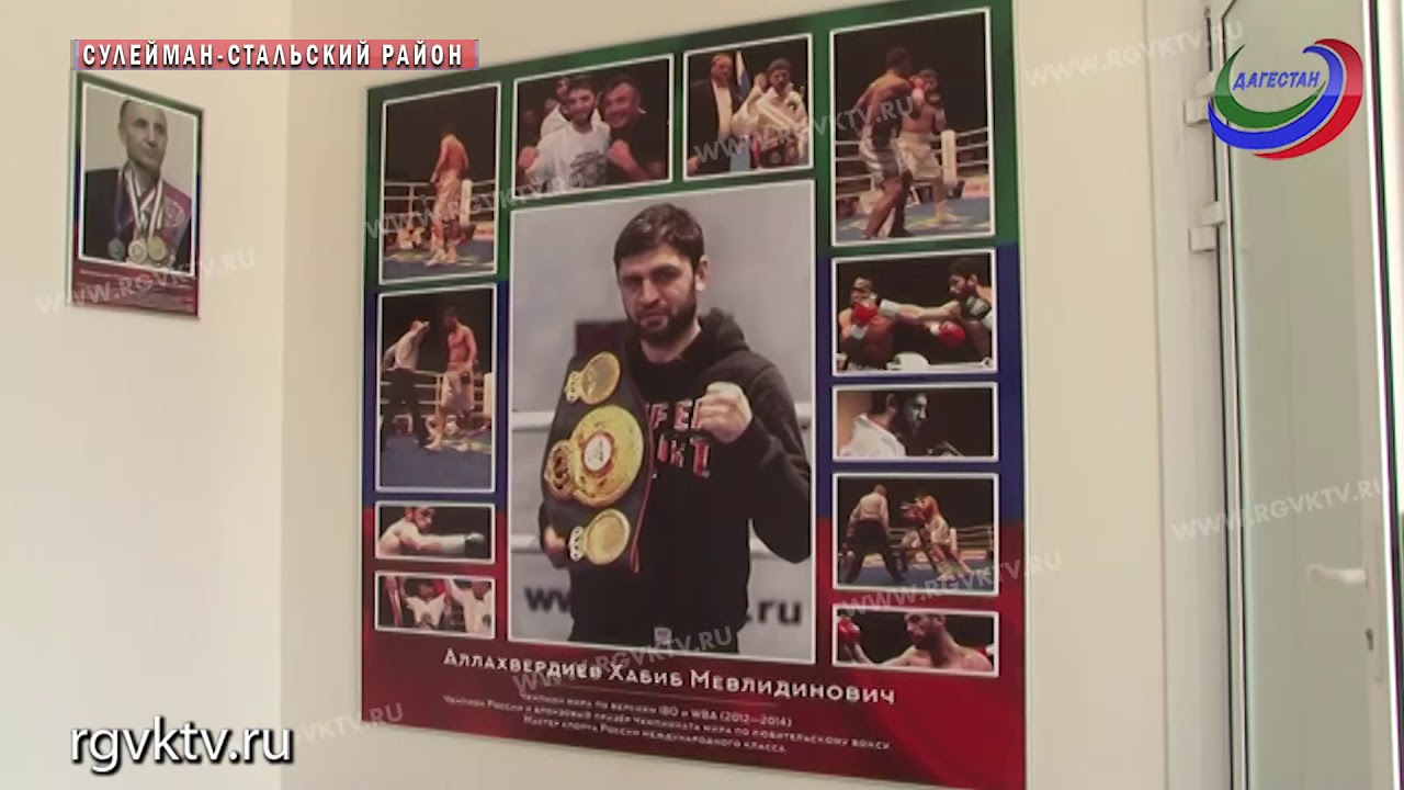 В Сулейман-Стальском районе открыли крупный спорткомплекс