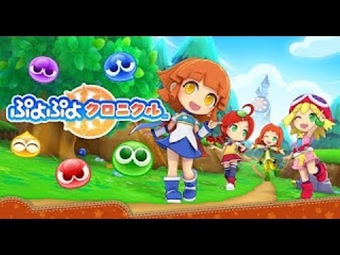 ぷよぷよクロニクル まはーら Vs Meta 30先 3ds Youtube ぷよぷよクロニクル まはーら Vs Meta 30先 3ds Youtube