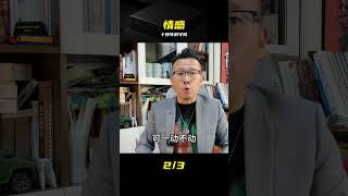 丈夫癱瘓14年,妻子的選擇讓人淚目 #情感 #故事 #夫妻 #坚守 #人生