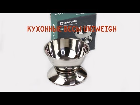 Обзор на кухонные весы c чашей из нержавеющей стали Uniweigh