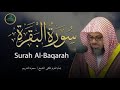 سورة البقرة كاملة من الحرم المكي الشيخ سعود الشريم سورة البقرة كاملة من الحرم المكي الشيخ سعود الشريم