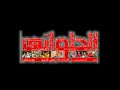 فرح احمد الحلواني السلام بتولع